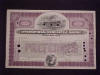 IMM Titanic Ship Stock Certificate